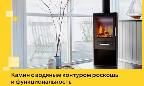 Камин с водяным контуром роскошь и функциональность в Липецке